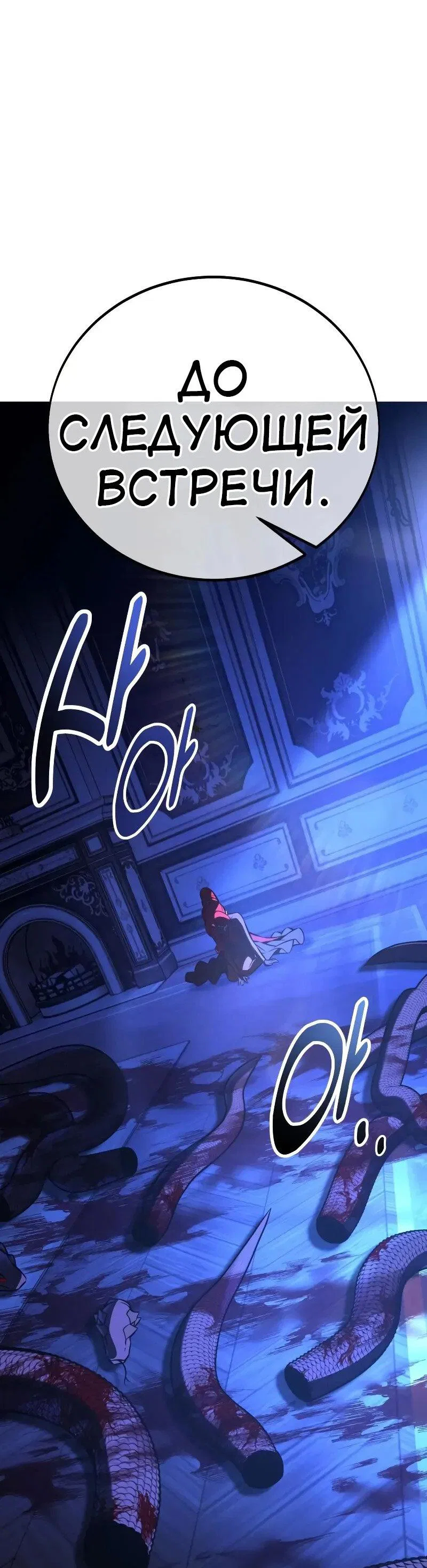 Манга Я убил игрока академии - Глава 114 Страница 15