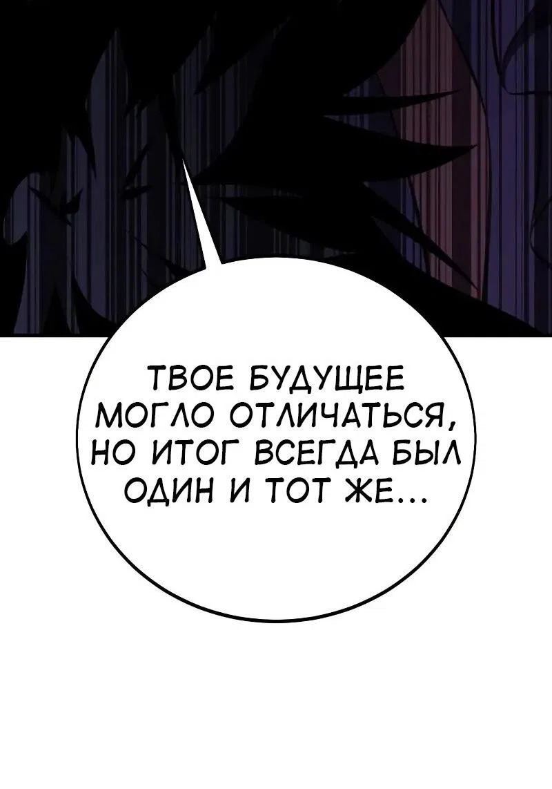 Манга Я убил игрока академии - Глава 114 Страница 2