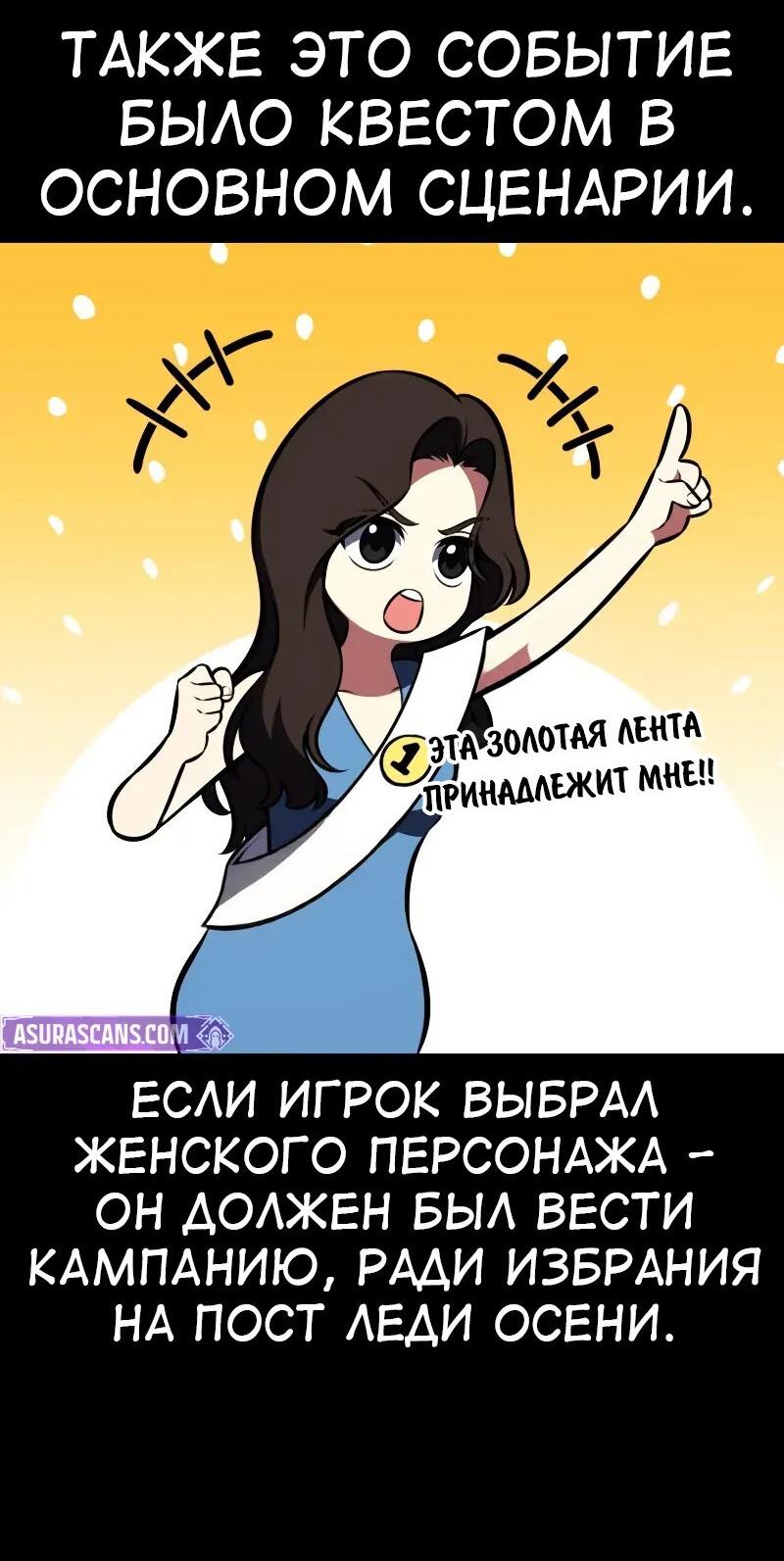 Манга Я убил игрока академии - Глава 114 Страница 63