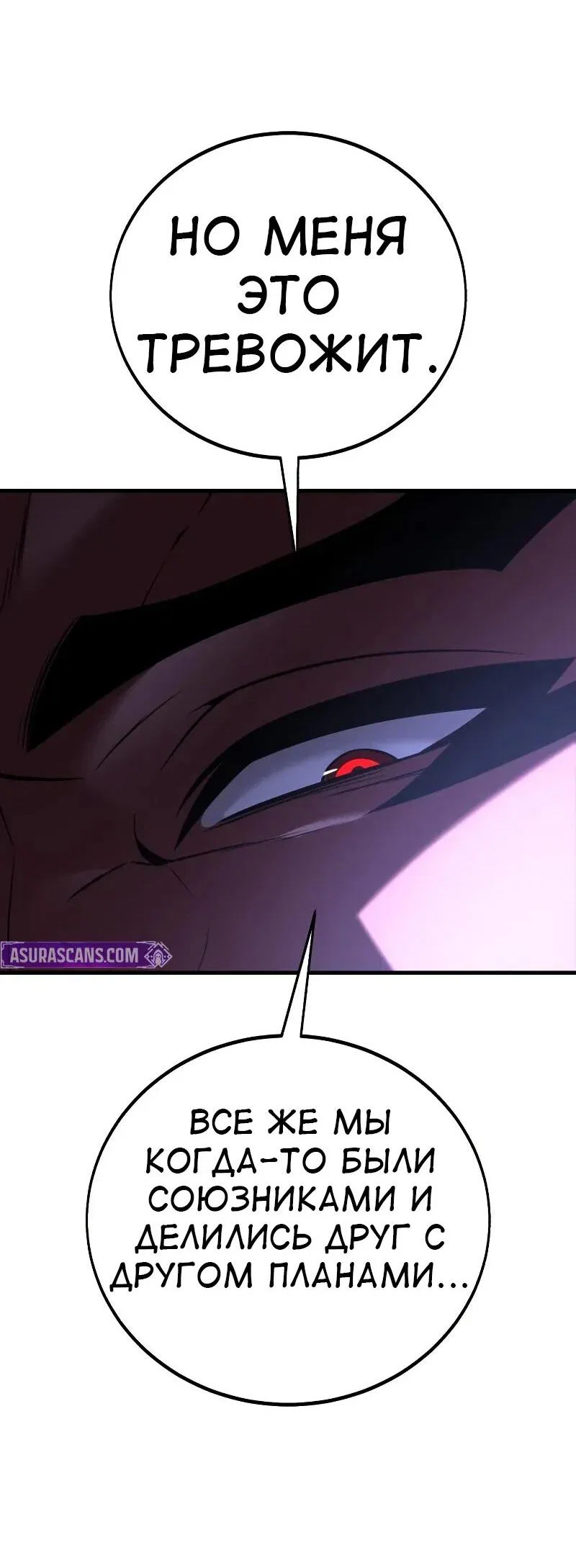 Манга Я убил игрока академии - Глава 114 Страница 10