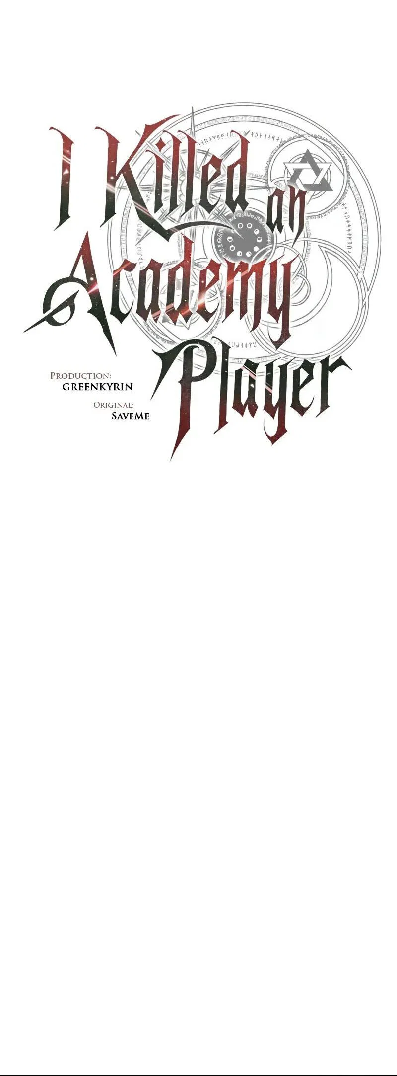 Манга Я убил игрока академии - Глава 114 Страница 17