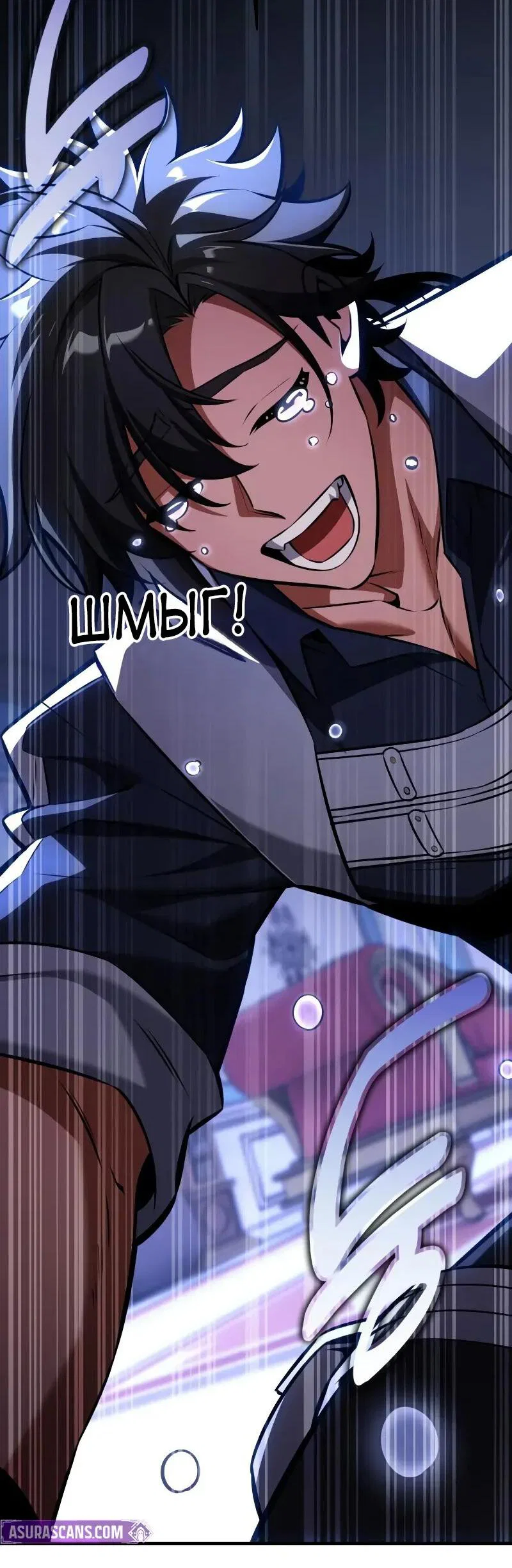 Манга Я убил игрока академии - Глава 114 Страница 112