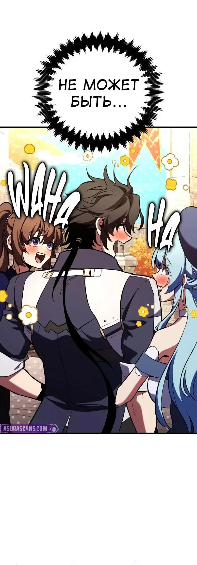 Манга Я убил игрока академии - Глава 114 Страница 29