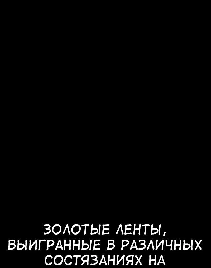 Манга Я убил игрока академии - Глава 114 Страница 60