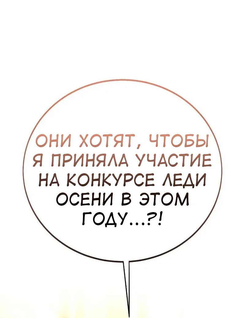 Манга Я убил игрока академии - Глава 114 Страница 104