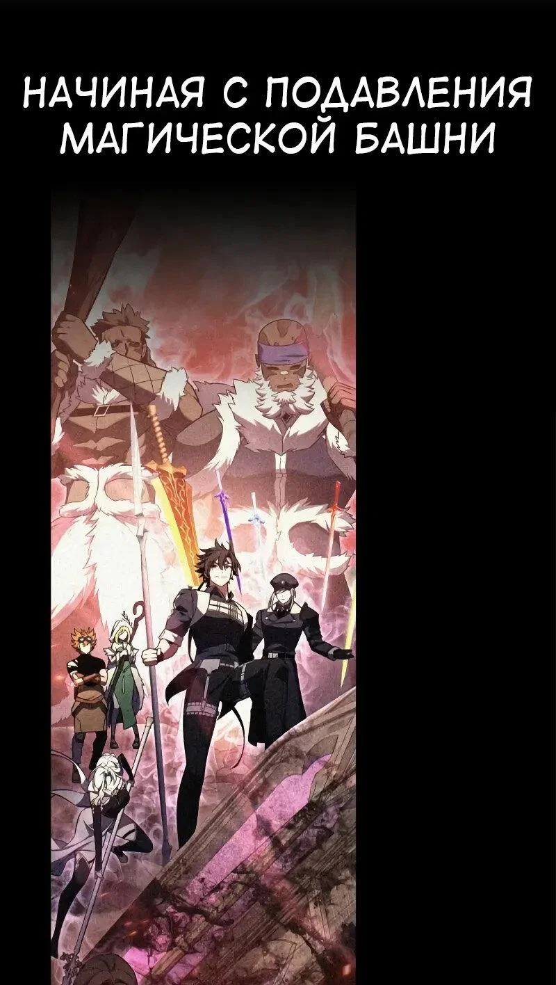 Манга Я убил игрока академии - Глава 114 Страница 42