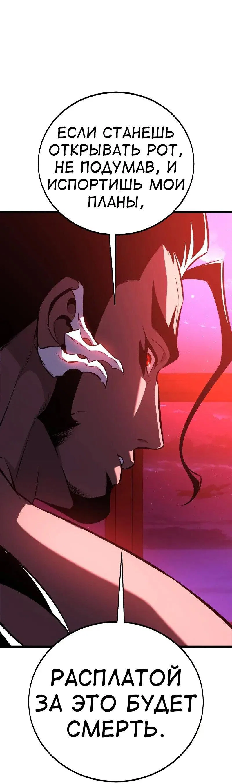 Манга Я убил игрока академии - Глава 114 Страница 14