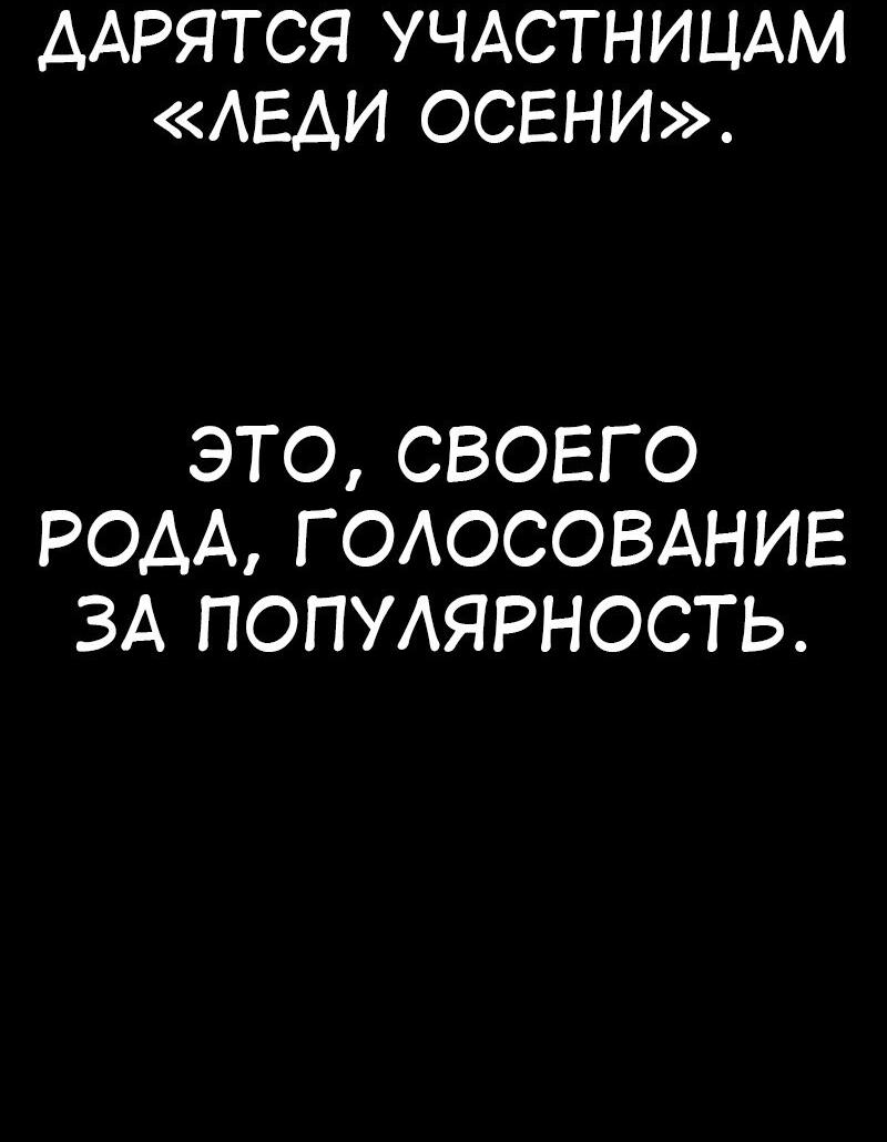 Манга Я убил игрока академии - Глава 114 Страница 62