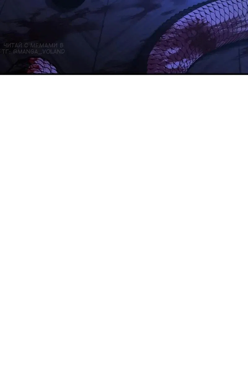 Манга Я убил игрока академии - Глава 114 Страница 16