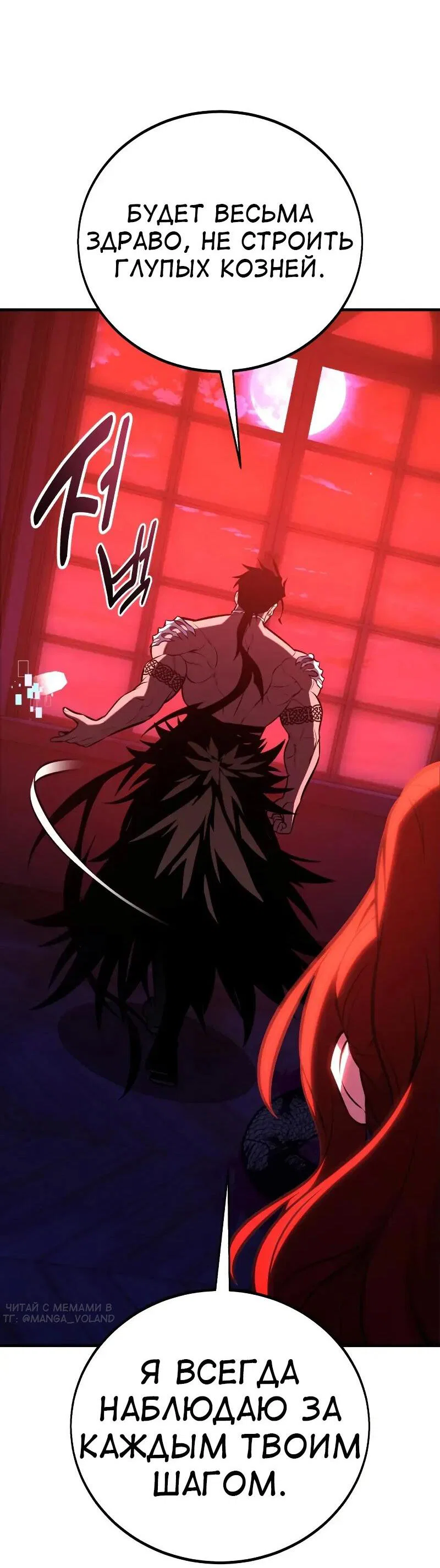 Манга Я убил игрока академии - Глава 114 Страница 13