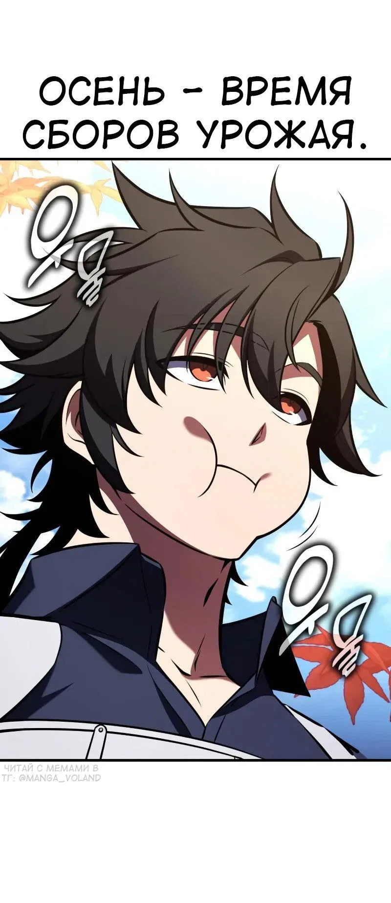 Манга Я убил игрока академии - Глава 114 Страница 40