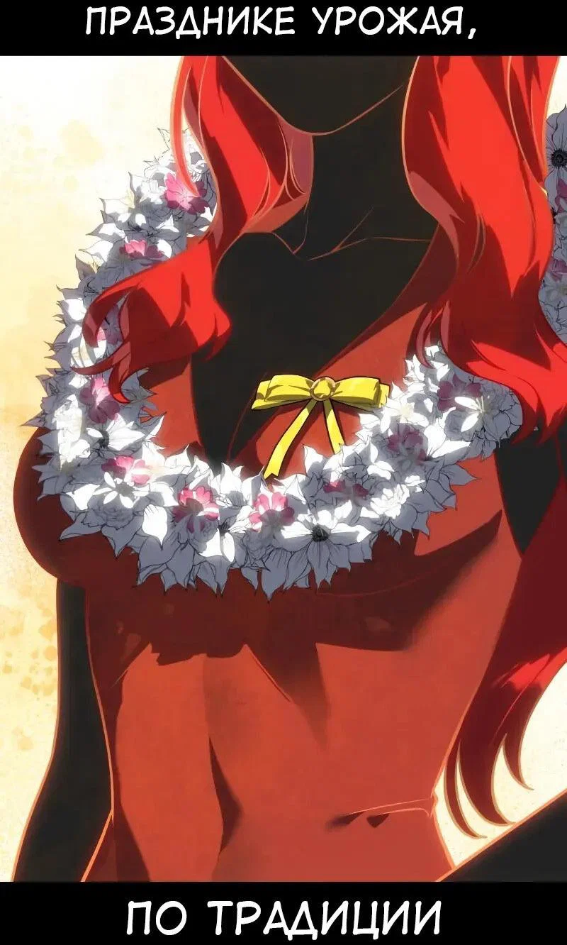 Манга Я убил игрока академии - Глава 114 Страница 61