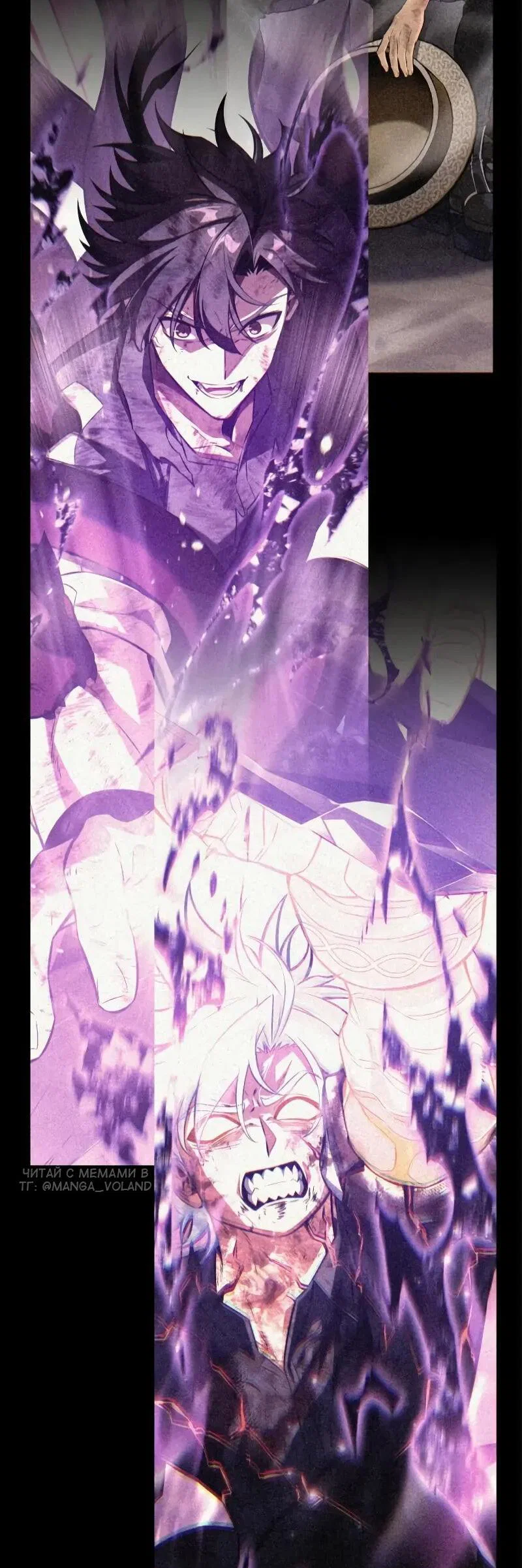 Манга Я убил игрока академии - Глава 114 Страница 44