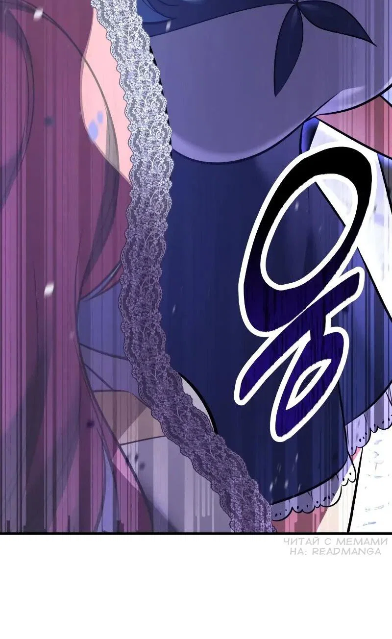 Манга Я убил игрока академии - Глава 114 Страница 71