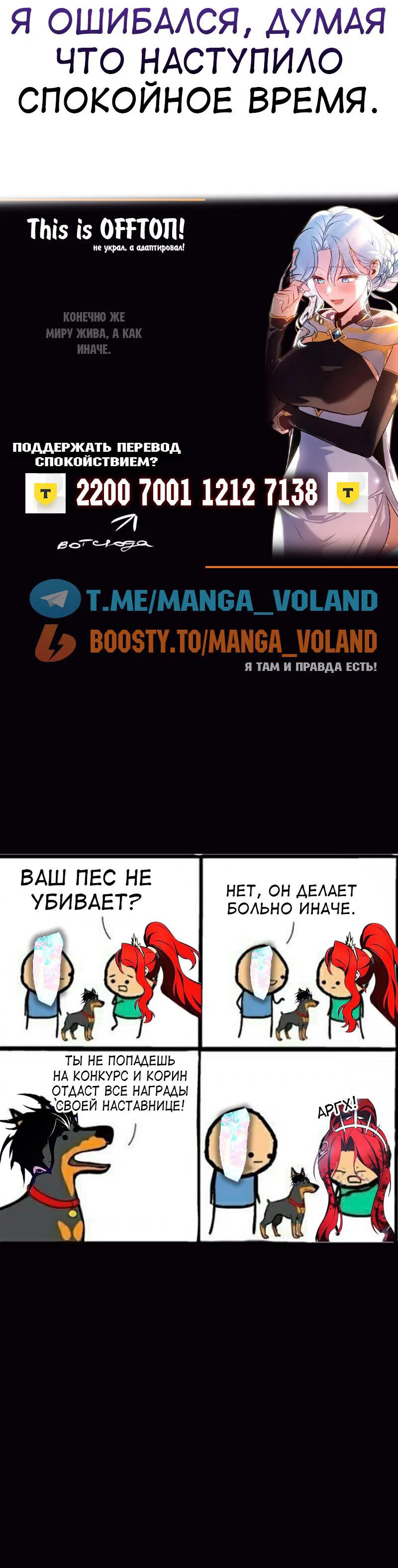 Манга Я убил игрока академии - Глава 114 Страница 113