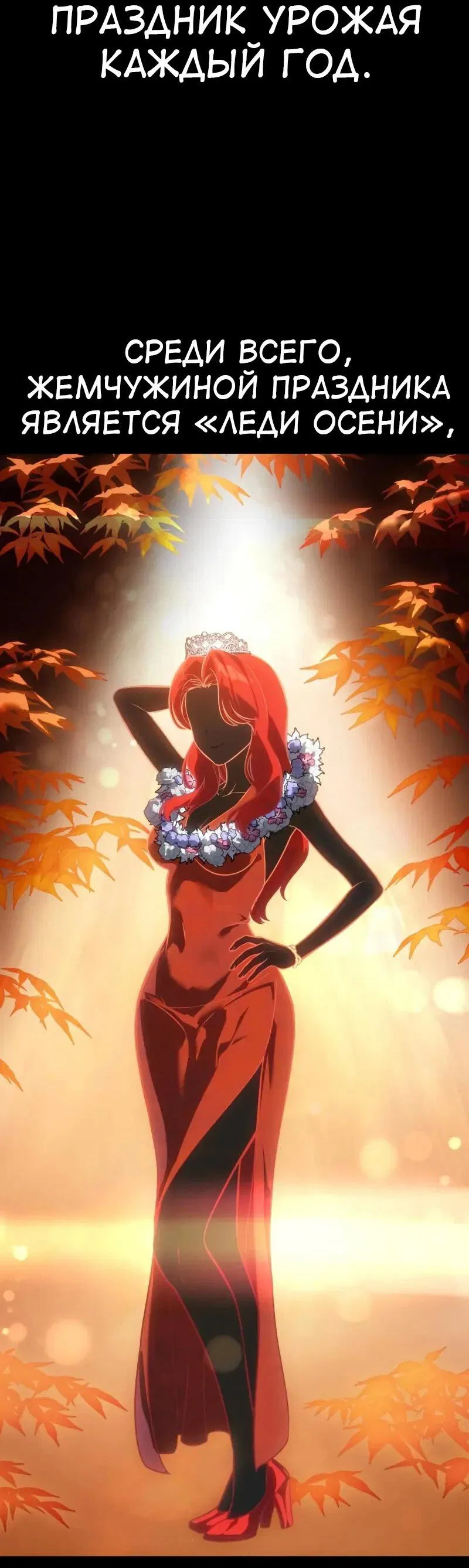 Манга Я убил игрока академии - Глава 114 Страница 59