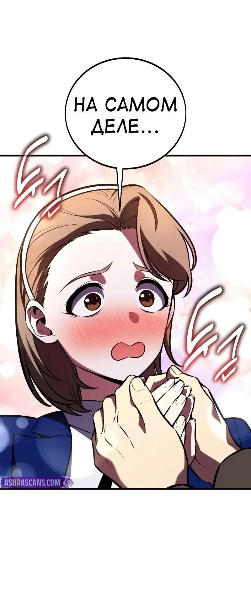 Манга Я убил игрока академии - Глава 114 Страница 35