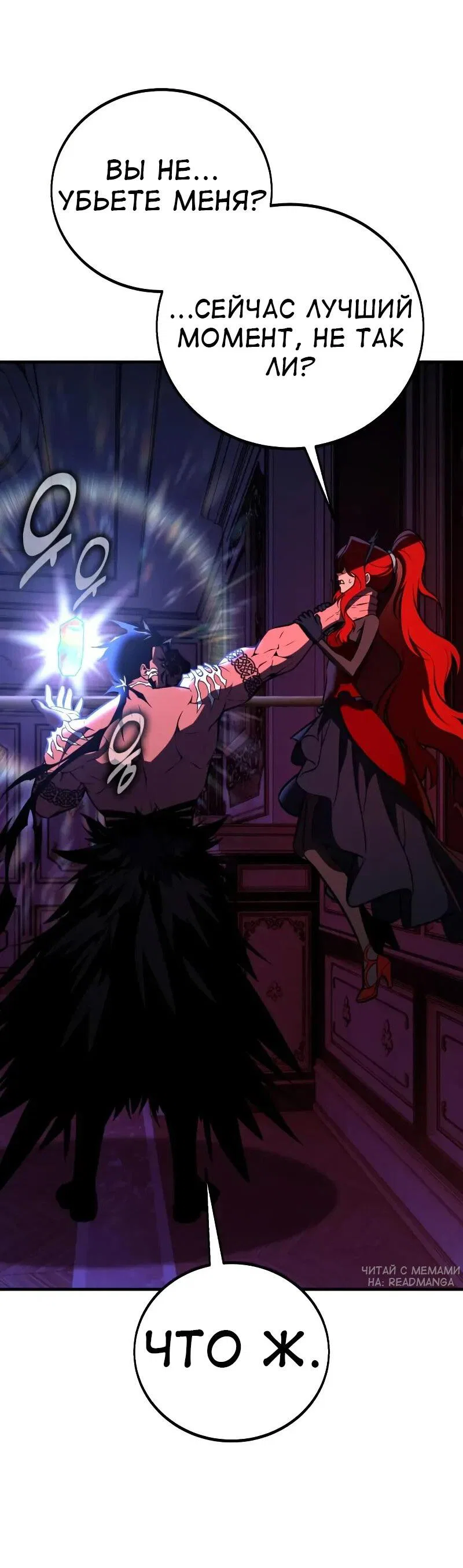 Манга Я убил игрока академии - Глава 114 Страница 8