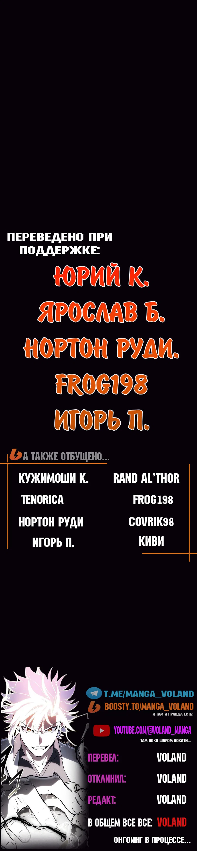 Манга Я убил игрока академии - Глава 114 Страница 115