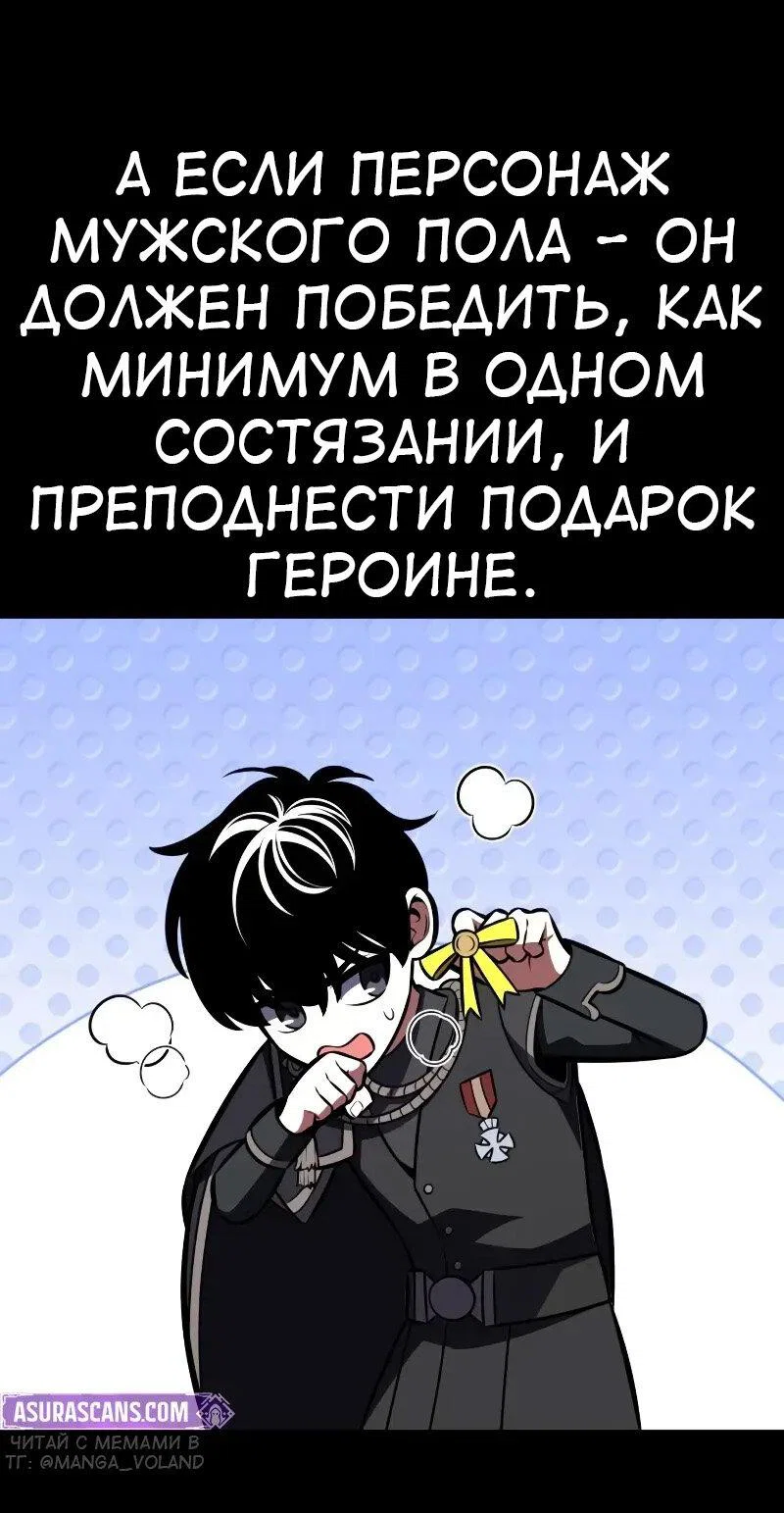 Манга Я убил игрока академии - Глава 114 Страница 64