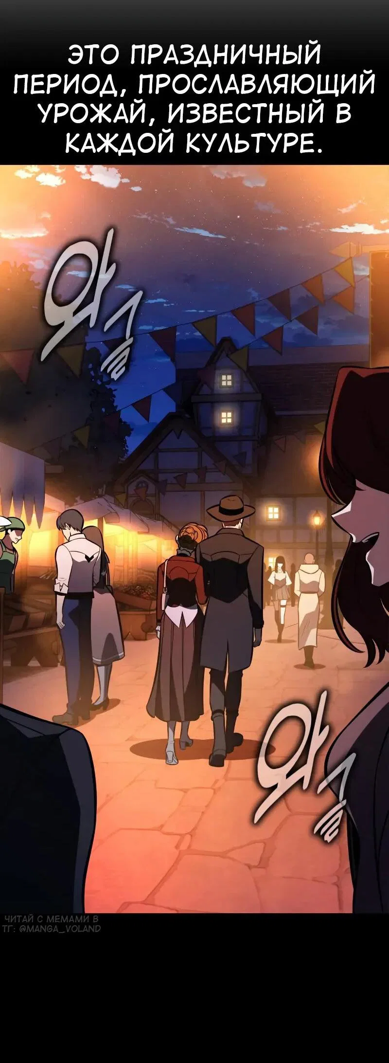 Манга Я убил игрока академии - Глава 114 Страница 56