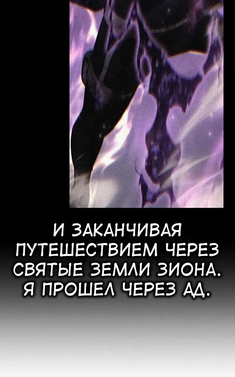 Манга Я убил игрока академии - Глава 114 Страница 45