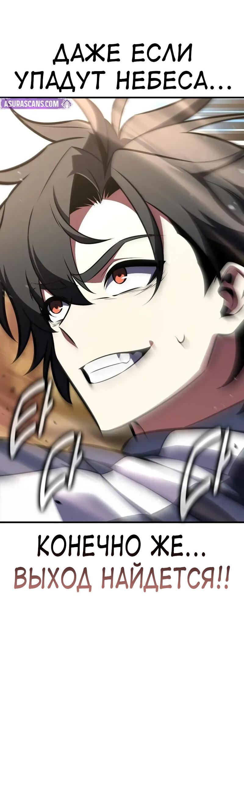 Манга Я убил игрока академии - Глава 114 Страница 94