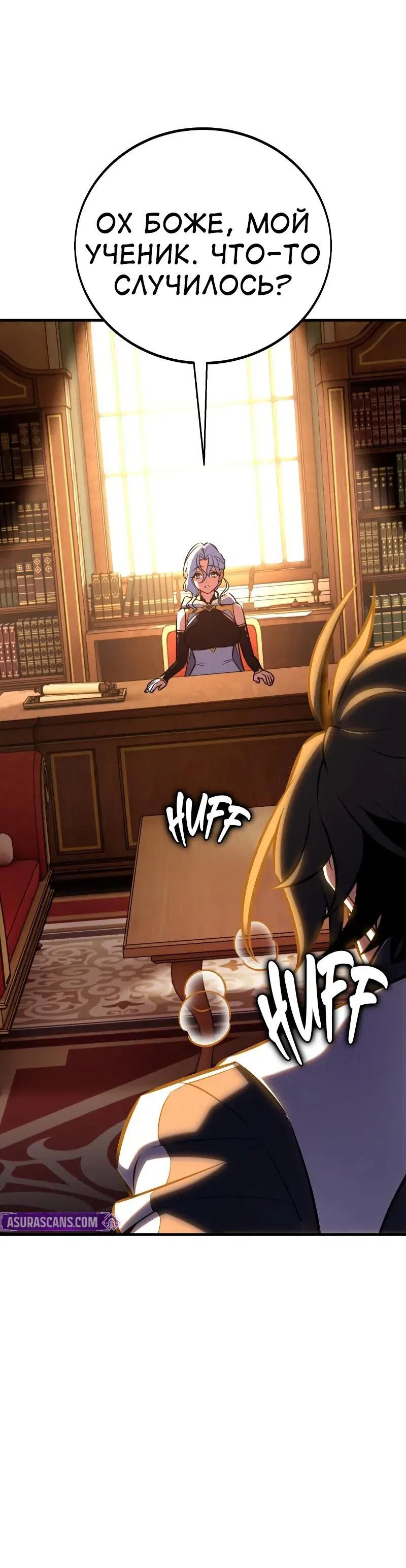 Манга Я убил игрока академии - Глава 114 Страница 100