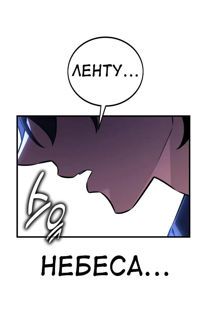 Манга Я убил игрока академии - Глава 114 Страница 108