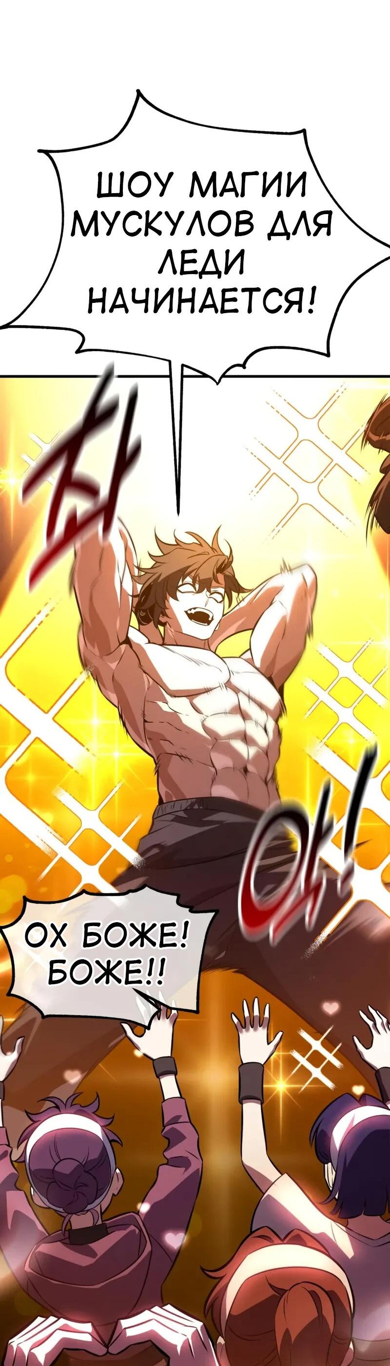 Манга Я убил игрока академии - Глава 115 Страница 45