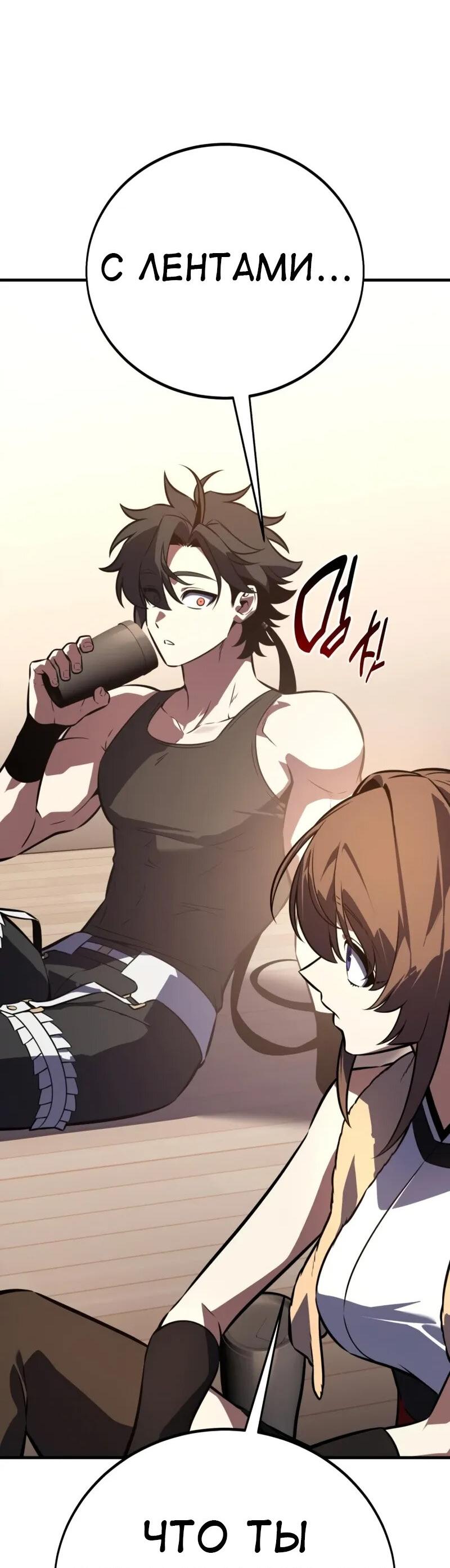 Манга Я убил игрока академии - Глава 115 Страница 62