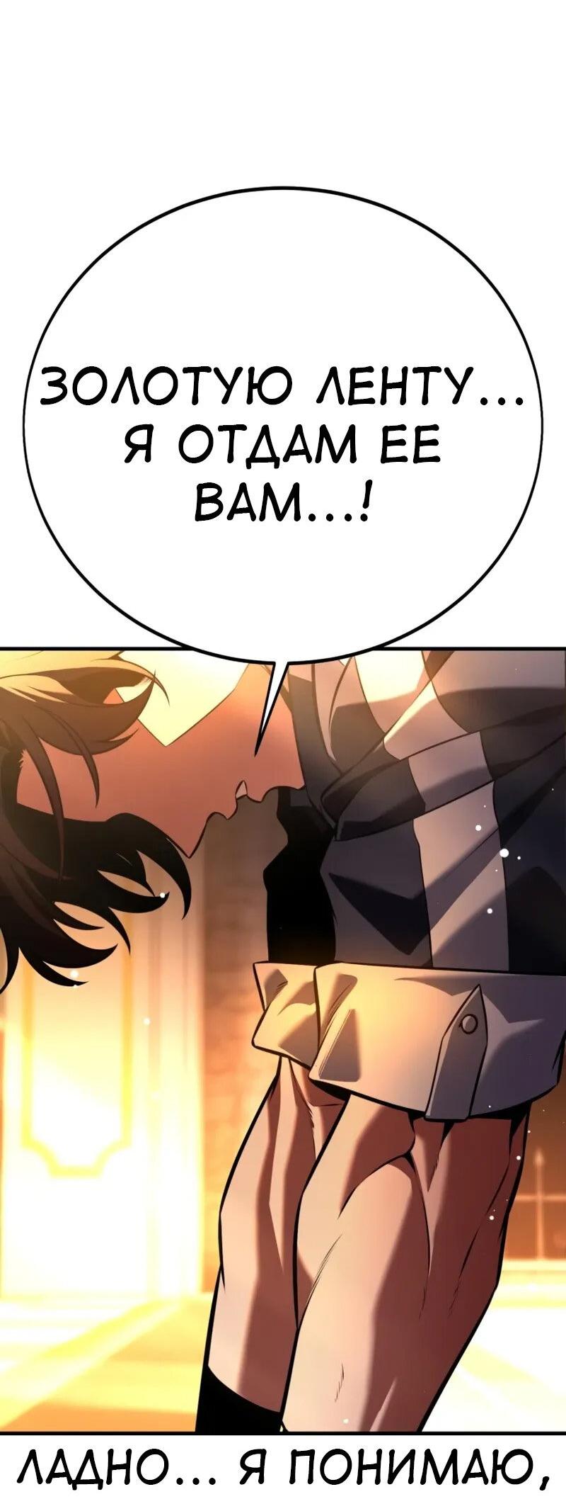 Манга Я убил игрока академии - Глава 115 Страница 3