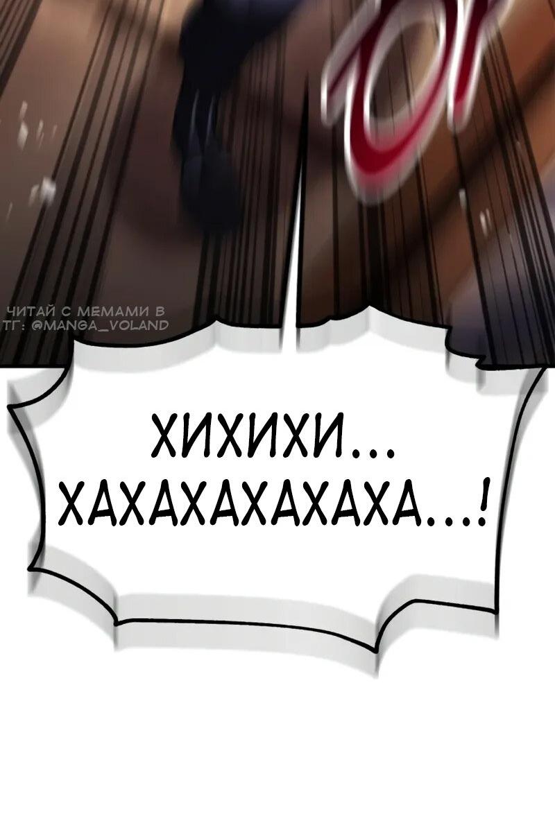 Манга Я убил игрока академии - Глава 115 Страница 29