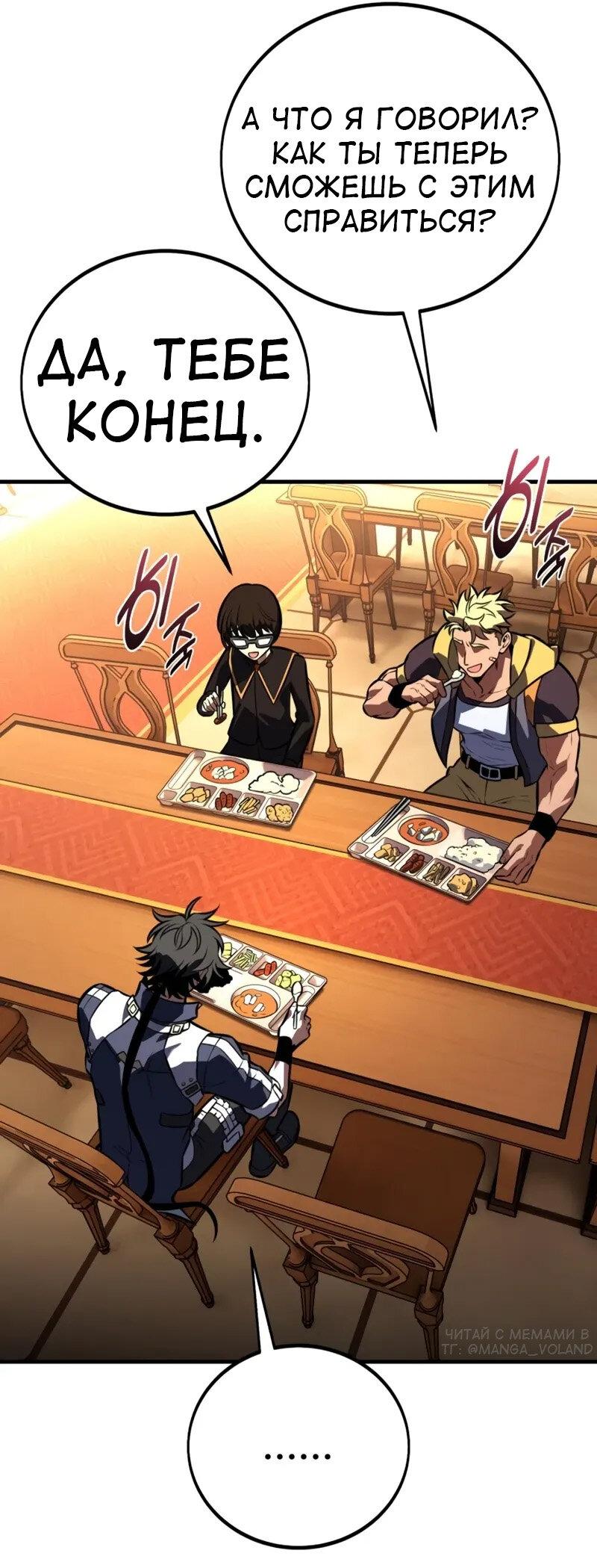 Манга Я убил игрока академии - Глава 115 Страница 15