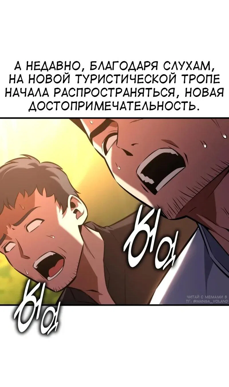 Манга Я убил игрока академии - Глава 115 Страница 36