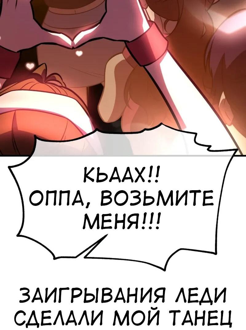 Манга Я убил игрока академии - Глава 115 Страница 46