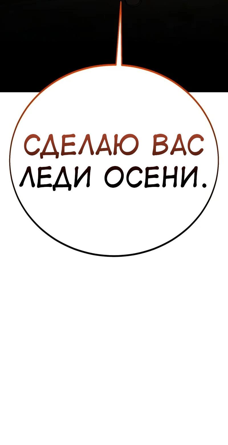 Манга Я убил игрока академии - Глава 115 Страница 12