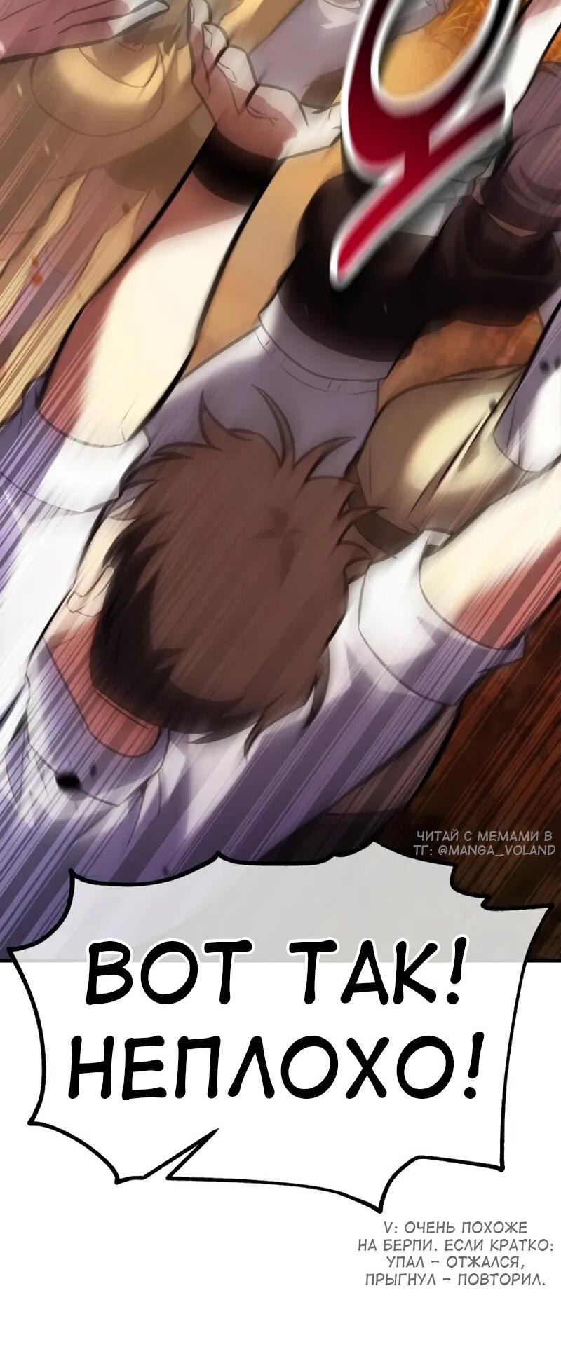 Манга Я убил игрока академии - Глава 115 Страница 39
