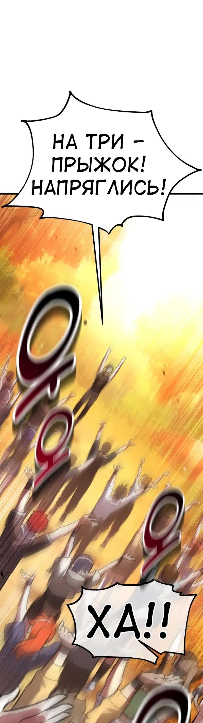 Манга Я убил игрока академии - Глава 115 Страница 38