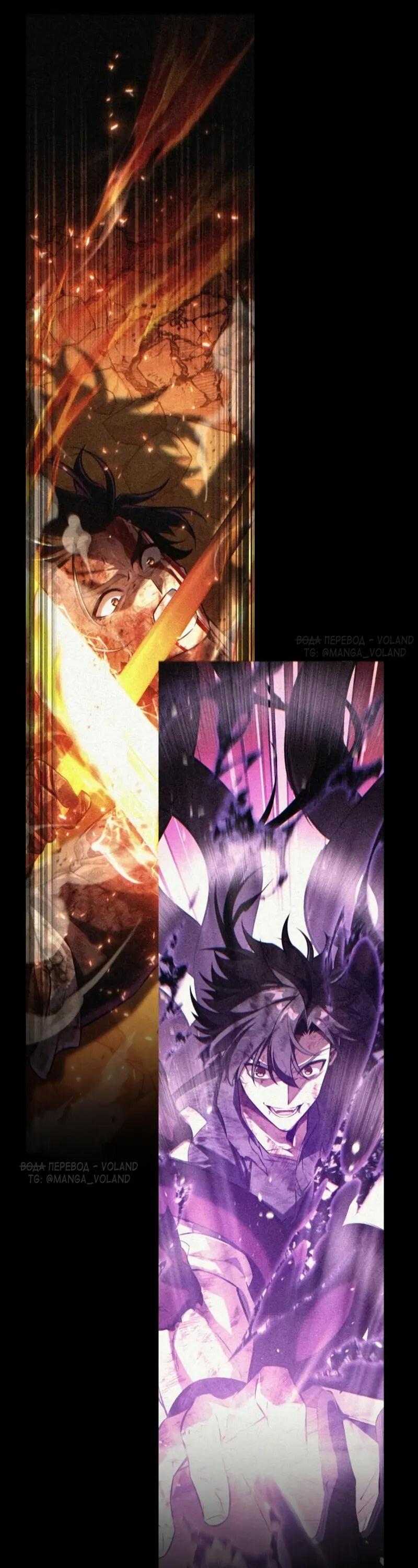 Манга Я убил игрока академии - Глава 115 Страница 24