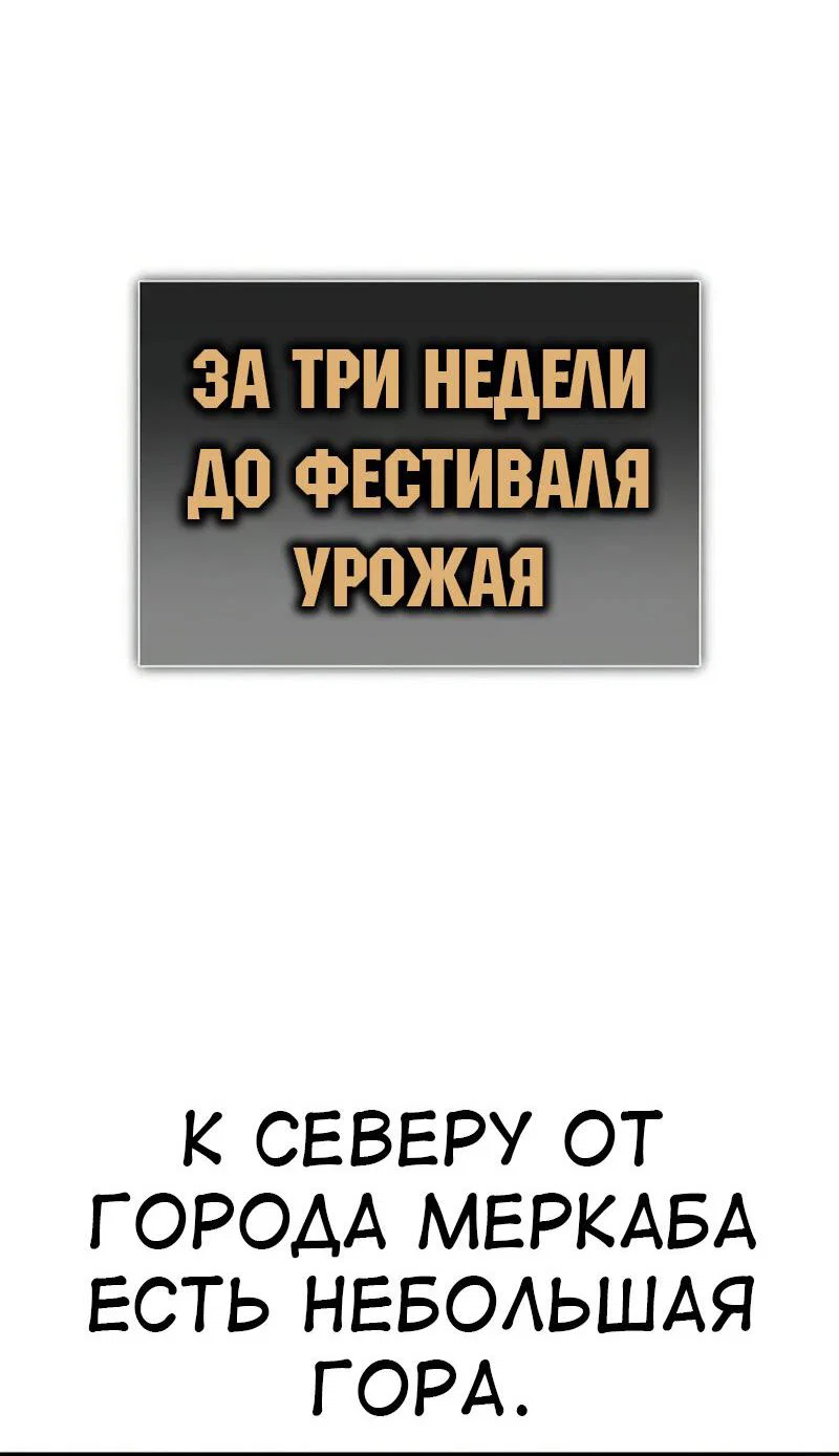 Манга Я убил игрока академии - Глава 115 Страница 33
