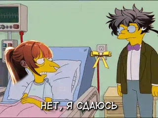 Манга Я убил игрока академии - Глава 115 Страница 114