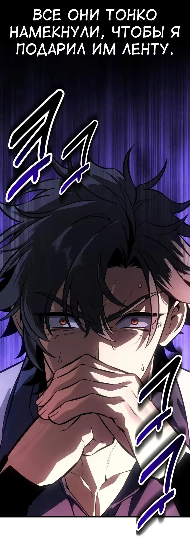 Манга Я убил игрока академии - Глава 115 Страница 18