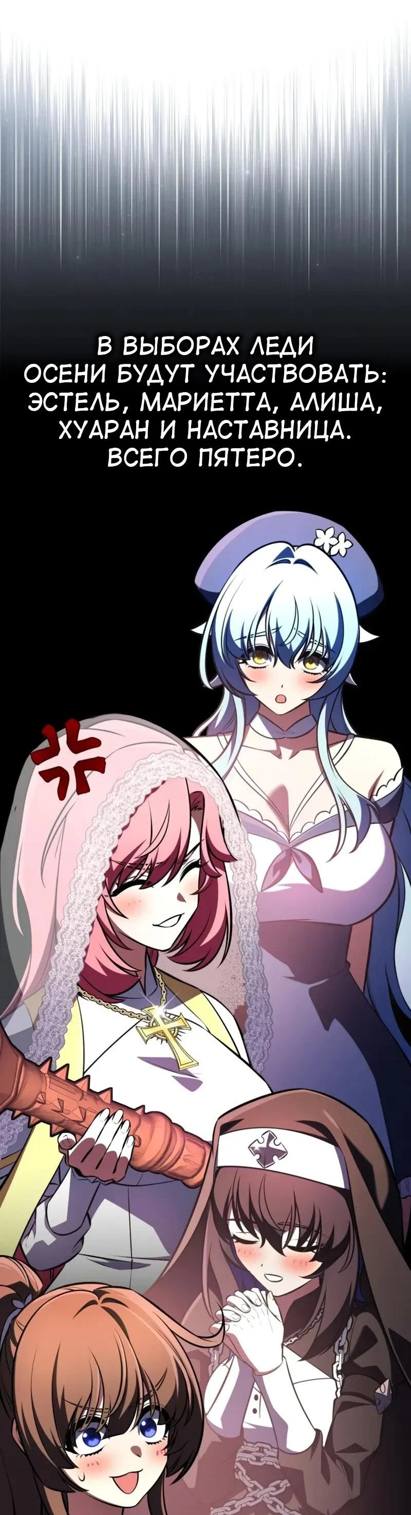 Манга Я убил игрока академии - Глава 115 Страница 16