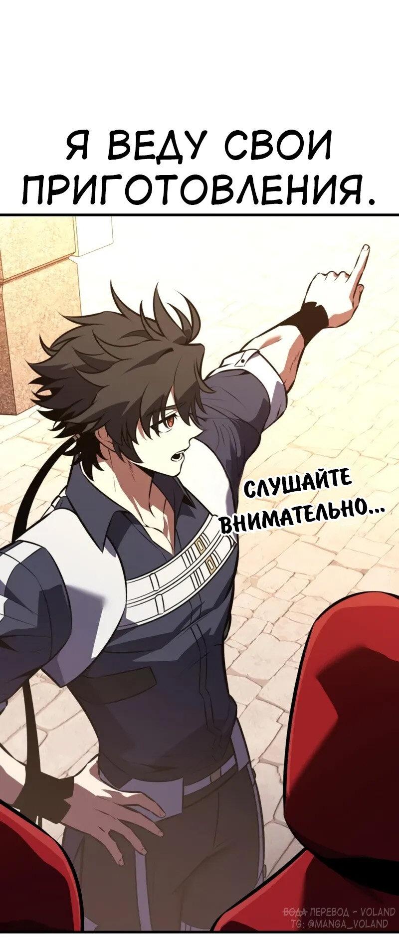Манга Я убил игрока академии - Глава 115 Страница 54
