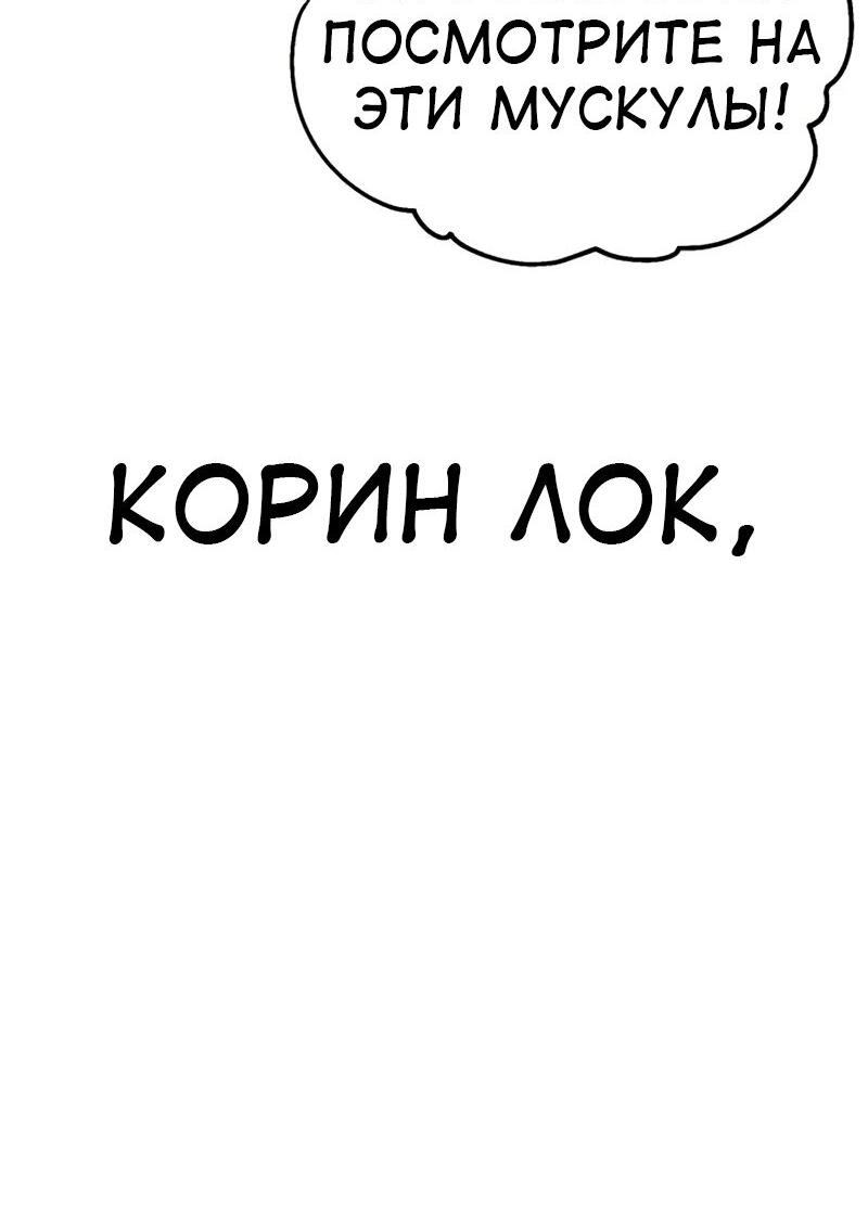 Манга Я убил игрока академии - Глава 115 Страница 43