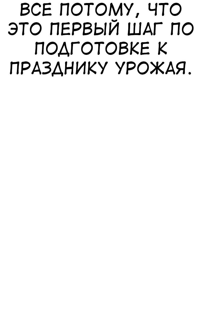 Манга Я убил игрока академии - Глава 115 Страница 50