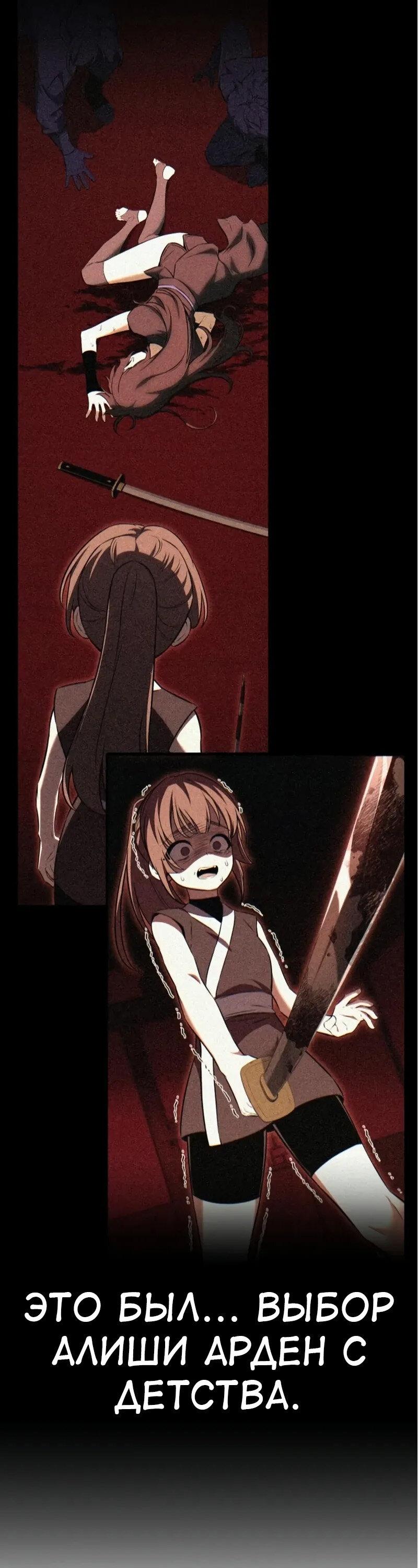 Манга Я убил игрока академии - Глава 115 Страница 72