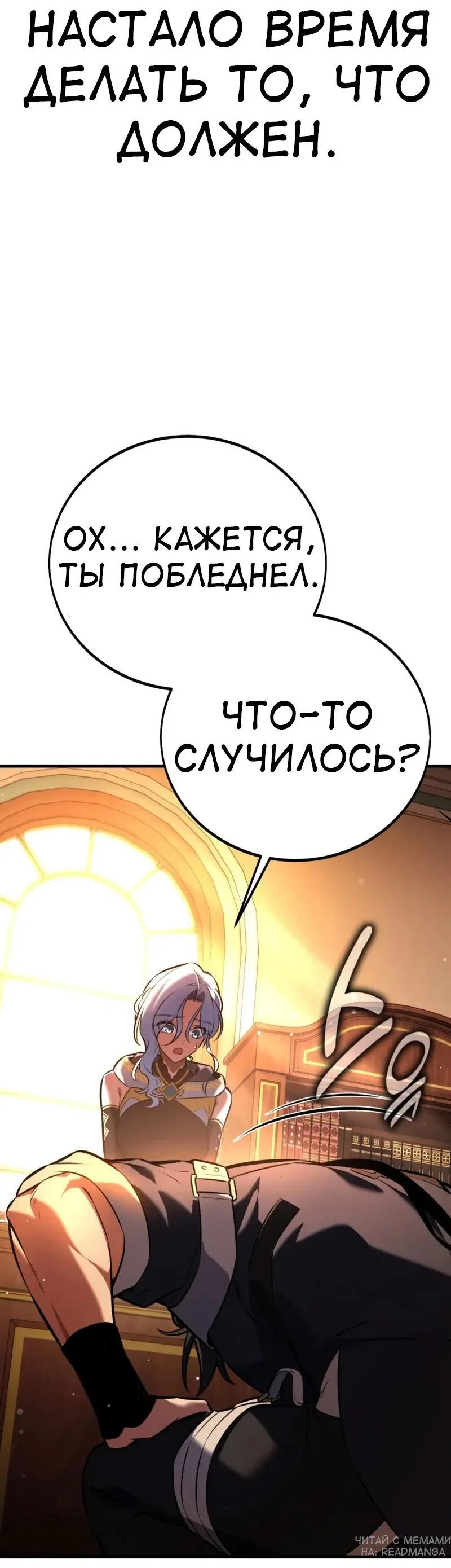 Манга Я убил игрока академии - Глава 115 Страница 5