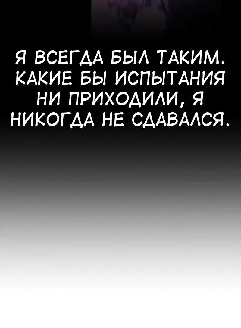 Манга Я убил игрока академии - Глава 115 Страница 25